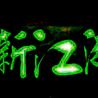 No.26资讯新概念-1222