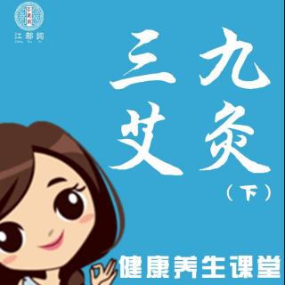 冬季艾灸必修课：艾灸方法不同，效果各异，调病治病用这种！