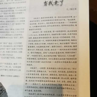 当你老了