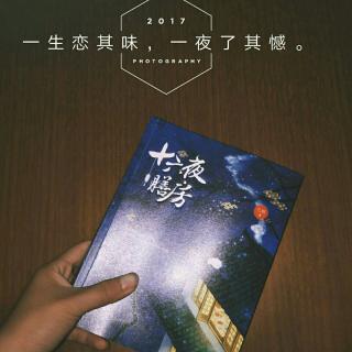 《十六夜膳房》青团三味(下)