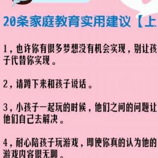 故事欣赏《神奇的瓶子》