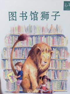 图书馆狮子🦁️