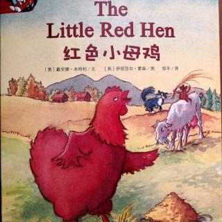 The little red hen红色小母鸡