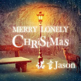 Merry Lonely Christmas－诺言Jason