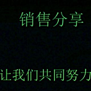 《销售心理学》——客户吐槽时，别打断他