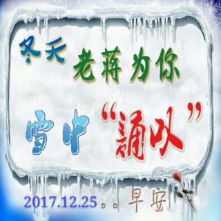 冬天，雪中“诵叹”：醒来，就是再生。