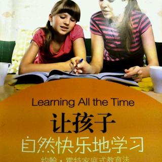 《让孩子自然快乐地学习》拼写和阅读