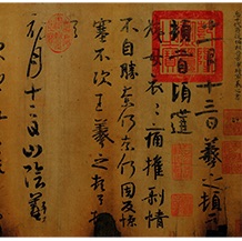 唐人临摹王羲之一门书翰卷-辽宁省博物馆