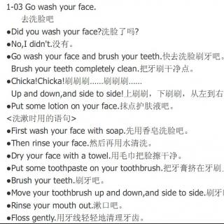 最佳亲子英文书：1-03 Go wash your face.