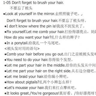 最佳亲子英文书2：1-05 Don't forget to brush your hair.
