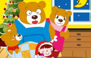 爱心杨妈妈之晚安故事第六十五个《金发姑娘和三只熊》