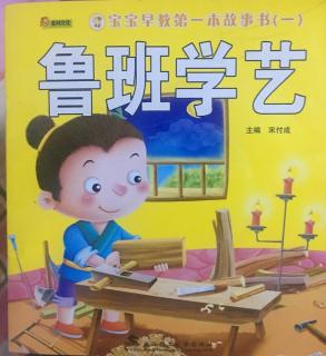 【鲁班学艺】在线收听_美小壮的播客_荔枝