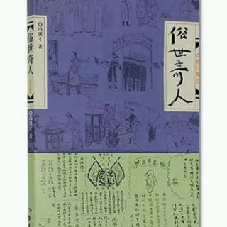 俗世奇人张大力