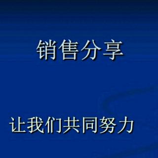 《销售心理学》——多数人都有潜在的“购物欲”