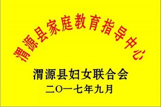 让爱更智慧——什么是合格家长（1）