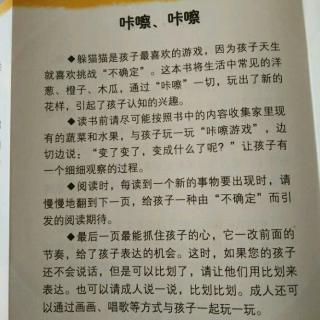 [东方娃娃婴儿绘本馆]咔嚓、咔嚓