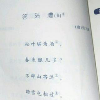 答陆澧