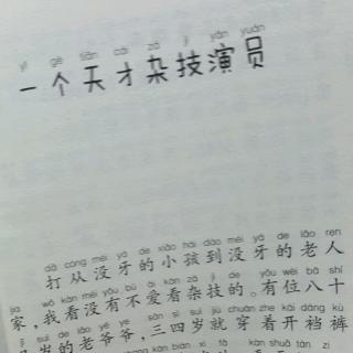 没头脑和不高兴