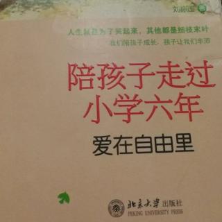 《陪孩子走过小学六年》学习篇7.应对错题有妙招