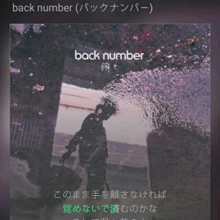 少女心大叔— back number