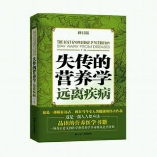 第四章(3)--搞错了，身体需要原料(35-41页)