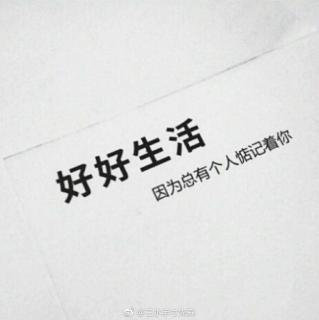 生活很辛苦，但我也幸福