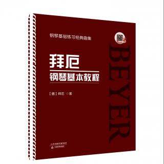 拜厄钢琴基本教程——A大调音阶