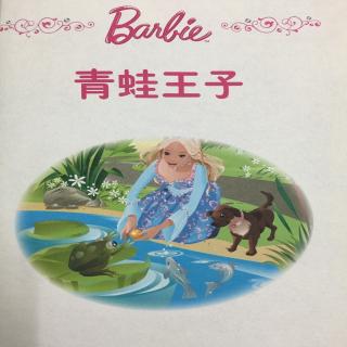 青蛙王子