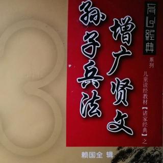 孙子兵法 形篇第四