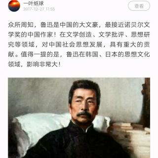 鲁迅作品究竟怎么样？这四人的评价有意思，全是差评！