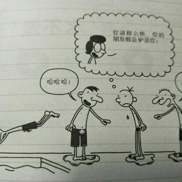 简笔画小屁孩日记图片