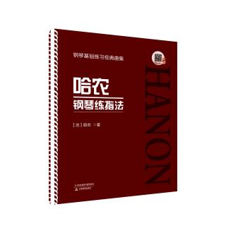 哈农钢琴练指法——第48条（2）