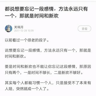 都说想要忘记一段感情，方法永远只有一个，那就是时间和新欢