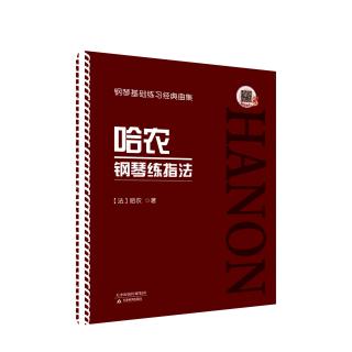 哈农钢琴练指法——第41条：a小调