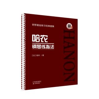 哈农钢琴练指法——第40条：复大三度