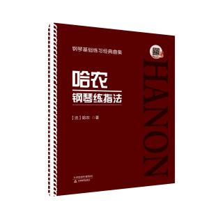 哈农钢琴练指法——第39条：升g和声小调