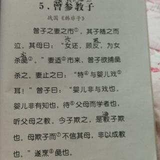 文言文启蒙读本:文章不长,每天读几篇