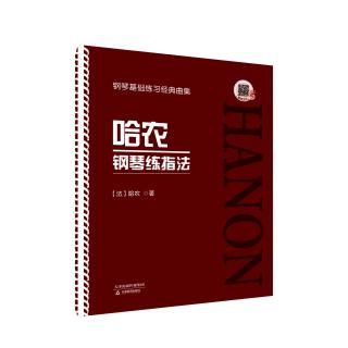 哈农钢琴练指法——第39条：降b旋律小调