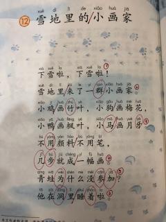 12、雪地里的小画家