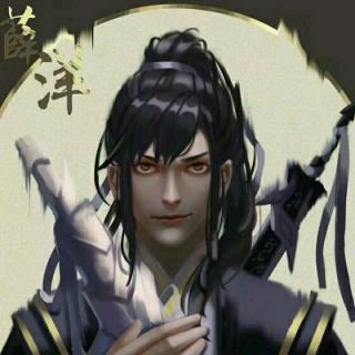 《魔道祖师》薛洋晓星辰