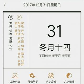 拜拜，2017！我们在一起的2017！