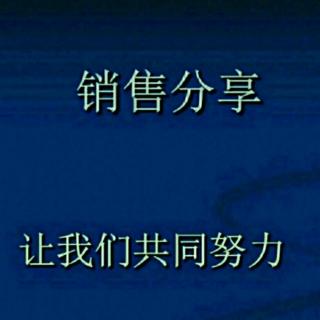 《销售心理学》——客户愿意为“面子买单”