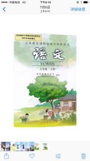 27 ·《青山处处埋忠骨》五年级上册