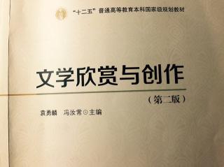 《文学欣赏与创作》第二章 第二节 小说名作导读 短篇小说 李娃传