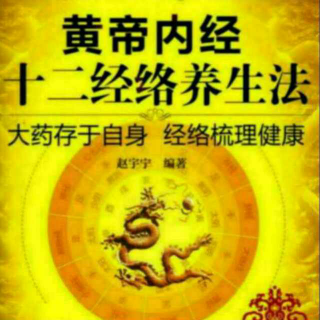 穴位经络祛病法~足太阳膀胱经