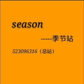 【我与三只的故事】第一辑 2023年8月6日橙海必燃——顾言琳