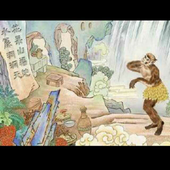 西游记 第二回 龙宫取宝闹地府