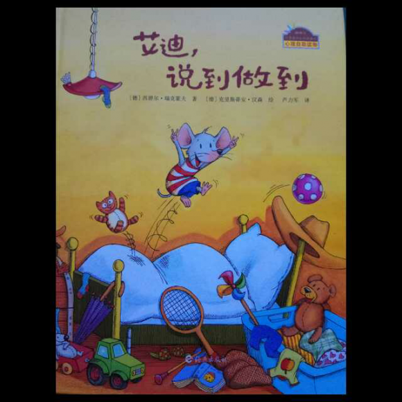 艾迪,说到做到
