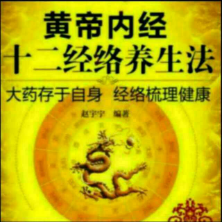 穴位经络祛病法~手厥阴心包经