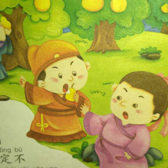 《许衡不吃无主之梨》